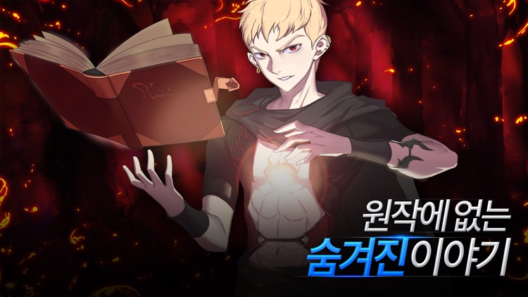 메모라이즈 #3 : 형제 screenshot-8