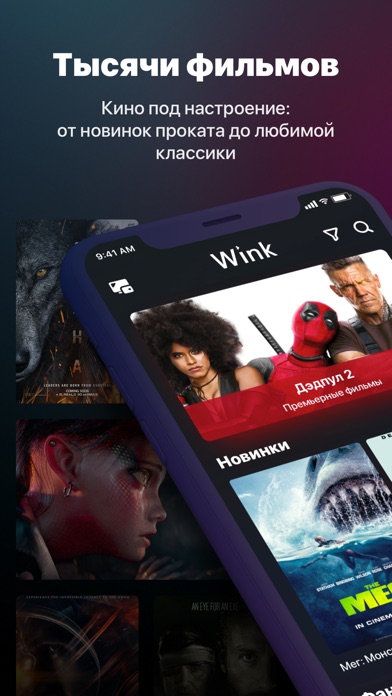 Wink – ТВ, фильмы, сериалыのおすすめ画像2