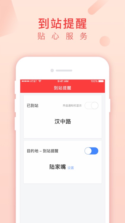 花生地铁WiFi—畅享地铁官方无线网络