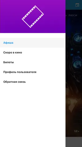 Game screenshot Кинотеатр ПаркСинема apk