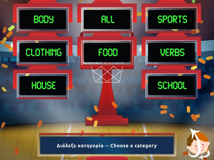 Ellinopoula - Shooting Hoops