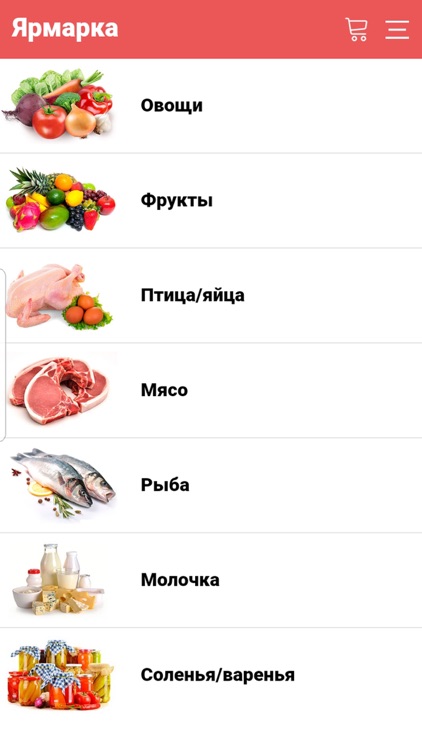 Ярмарка - продукты на дом