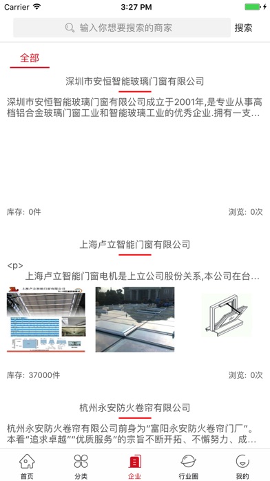 中国门窗网门户 screenshot 3