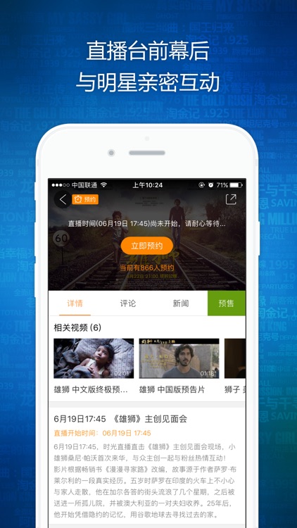 时光网-特价电影票预订平台