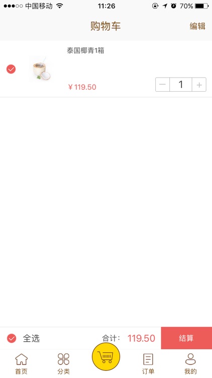 叮铛到家 screenshot-3