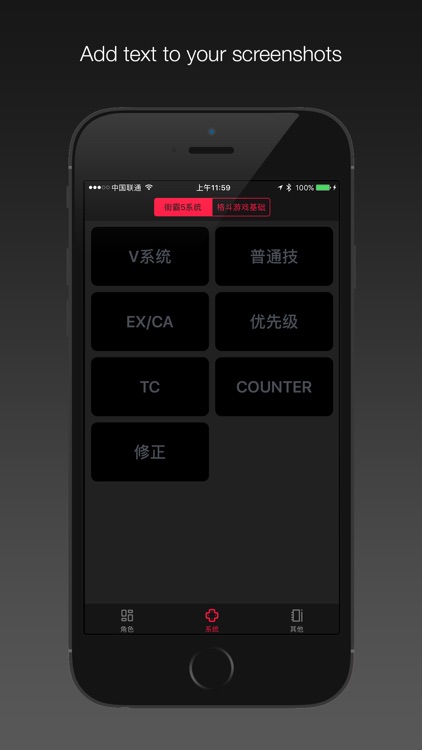 Sealed Book - for SFV screenshot-3