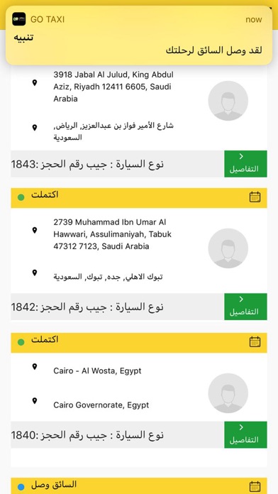 Go Taxi جو تاكسي كابتن screenshot 3