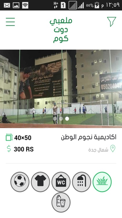 ملعبي دوت كوم screenshot-3