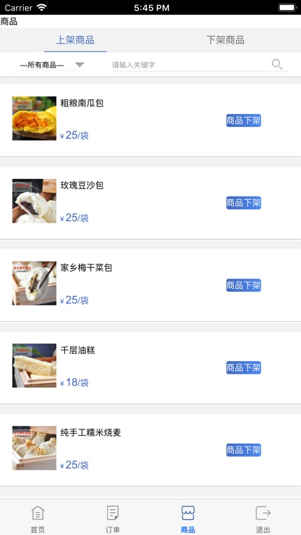 智者优选商户端 screenshot-3
