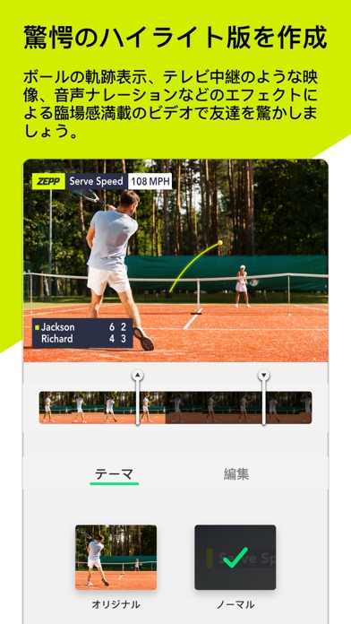 Zepp Tennisのおすすめ画像3