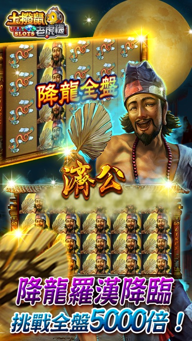 土撥鼠老虎機 TBS SLOTS 1.11.0 IOS