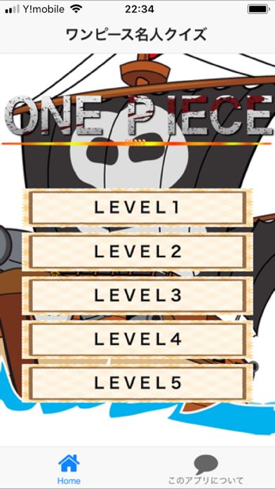 Screenshot #1 pour マニアック検定 for ワンピース