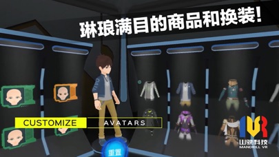 一起来VR screenshot 3