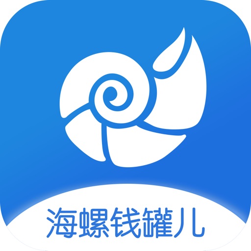 海螺钱罐儿-用款消费开支，正好够你花