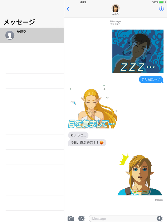 うごく！ゼルダの伝説 ブレス オブ ザ ワイルド ステッカーのおすすめ画像2