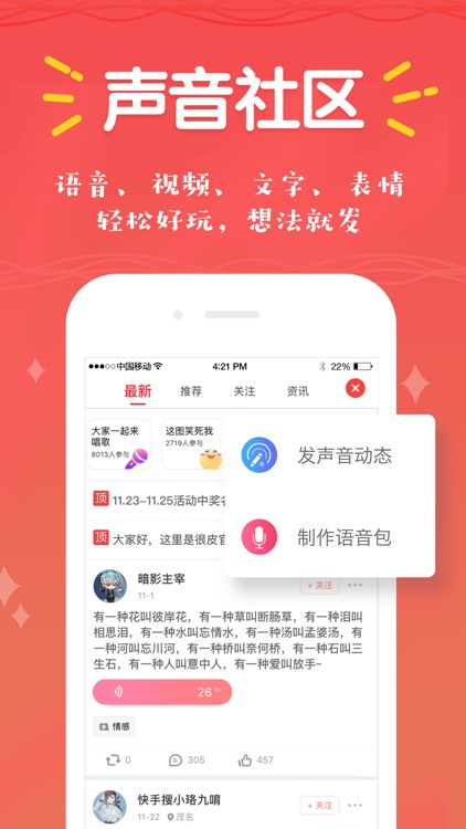 很皮语音包-开黑聊天语音包变声器