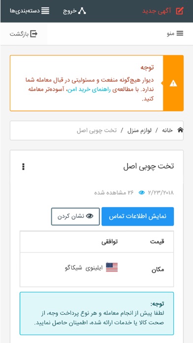 Divar | دیوار screenshot 2