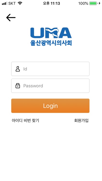 울산광역시의사회