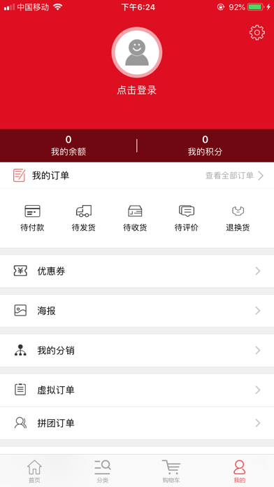 Screenshot #1 pour 伊流优品