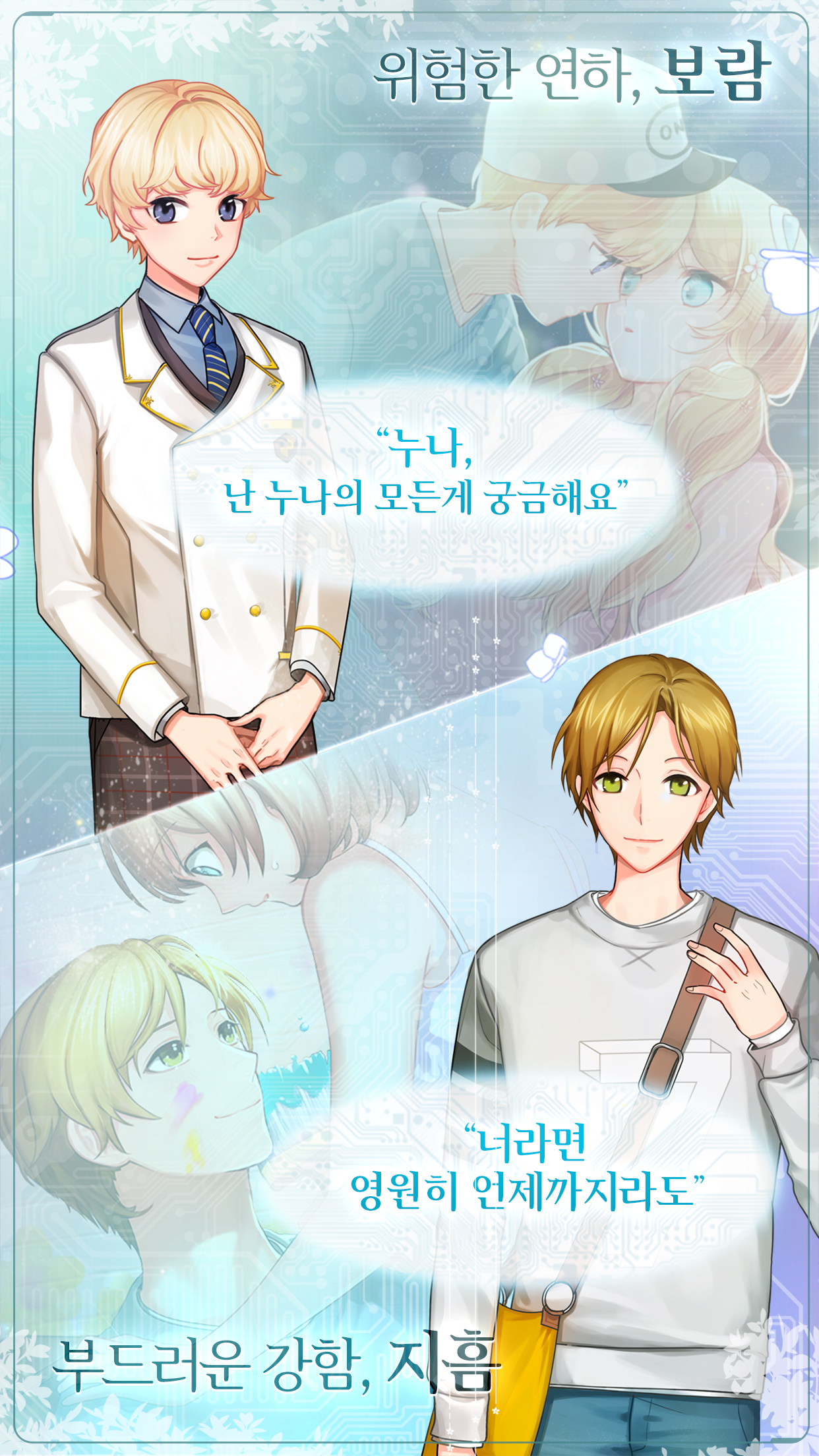 소녀 감정을 배우다 screenshot 2