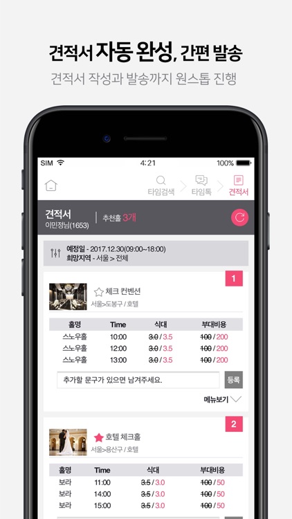 체크홀 screenshot-4