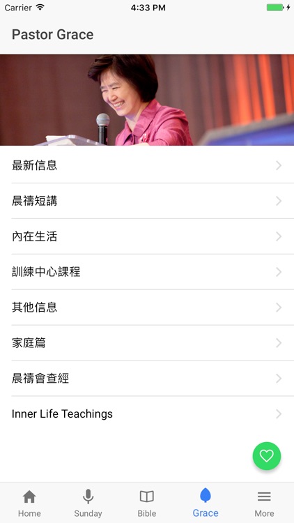 慕主先鋒 FRCC screenshot-3