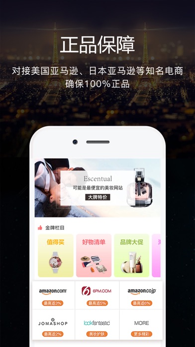 海淘1号种草版--一键海淘海外代购免税平台 screenshot 4