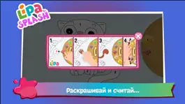 Game screenshot Lipa Splash apk