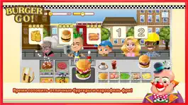 Game screenshot Сделай Бургер - Готовим весело mod apk