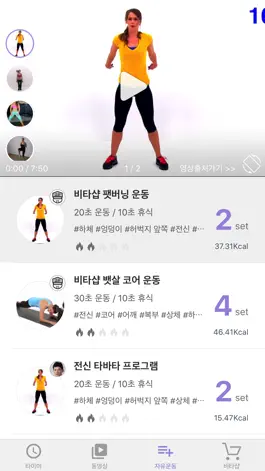 Game screenshot 타바타 운동 - TABATA 타이머와 동영상 프로그램. hack