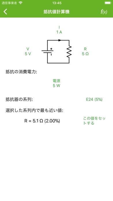 Electrodroid Pro screenshot1