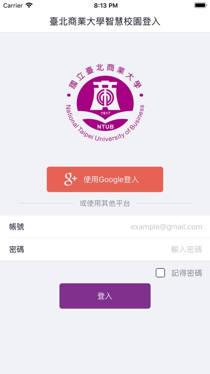 北商智慧校園 screenshot-4