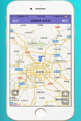 天气预报－精准72小时预报和生活指数 screenshot 2