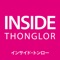 Inside Thonglor is the complete listing of Soi Thonglor, Bangkok