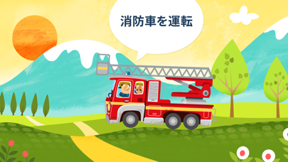 Little Fire Stationのおすすめ画像3