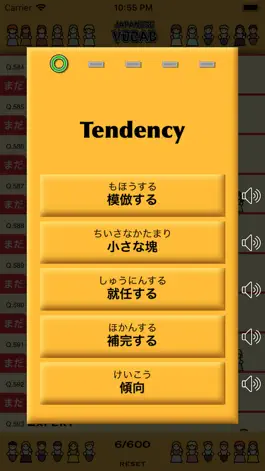 Game screenshot J-Vocab - Japanese Vocabulary! hack