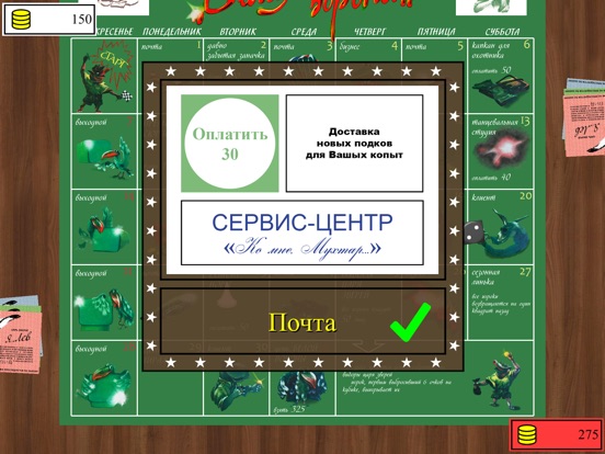 Скачать Белая Ворона