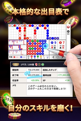 VIP Baccarat - Squeeze screenshot 4