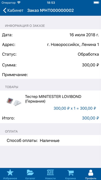 Himovoz screenshot-5