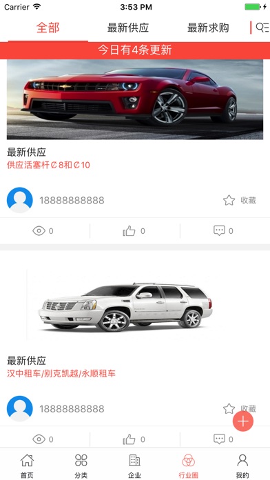 中国汽车租赁交易市场 screenshot 4