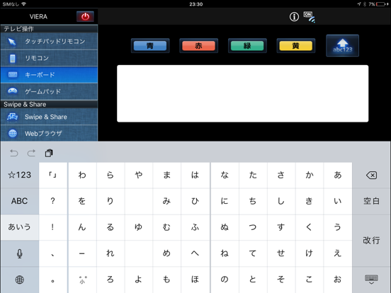 Panasonic TV Remote 2のおすすめ画像4