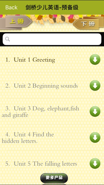 剑桥少儿英语 - 1,2,3级