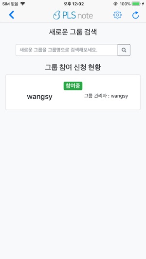 PLS Note(圖5)-速報App