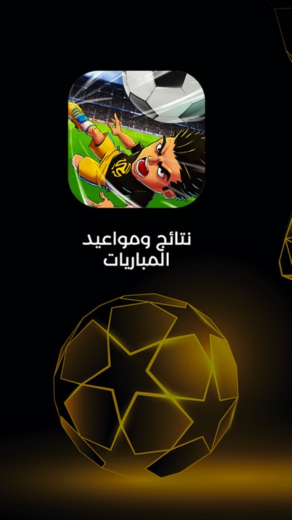 فووتي مباريات ونتائج المباريات