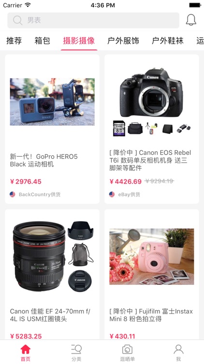 旅行攻略-旅游必备海外代购平台