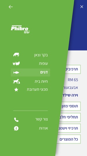 Phibro(圖5)-速報App