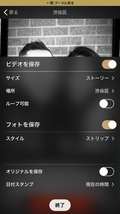 IncrediBooth 動画&写真ブースのおすすめ画像6