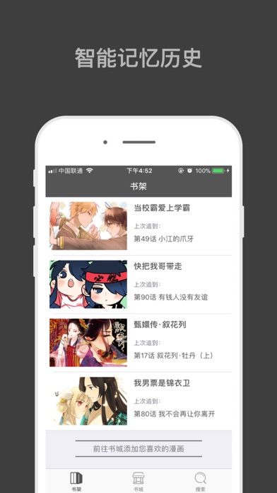 漫画阅读器 - 耽美彩漫一网打尽 screenshot 2