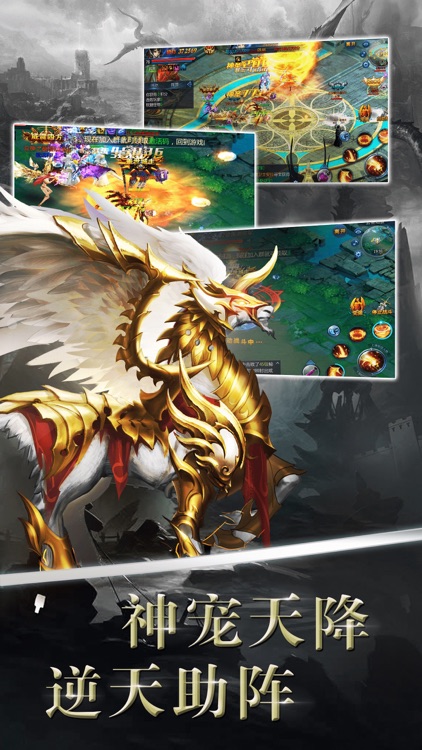 黎明契约-精品魔幻MMORPG手游 screenshot-4