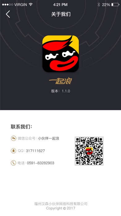一起浪 for 王者荣耀—热门游戏社交教学平台 screenshot 4